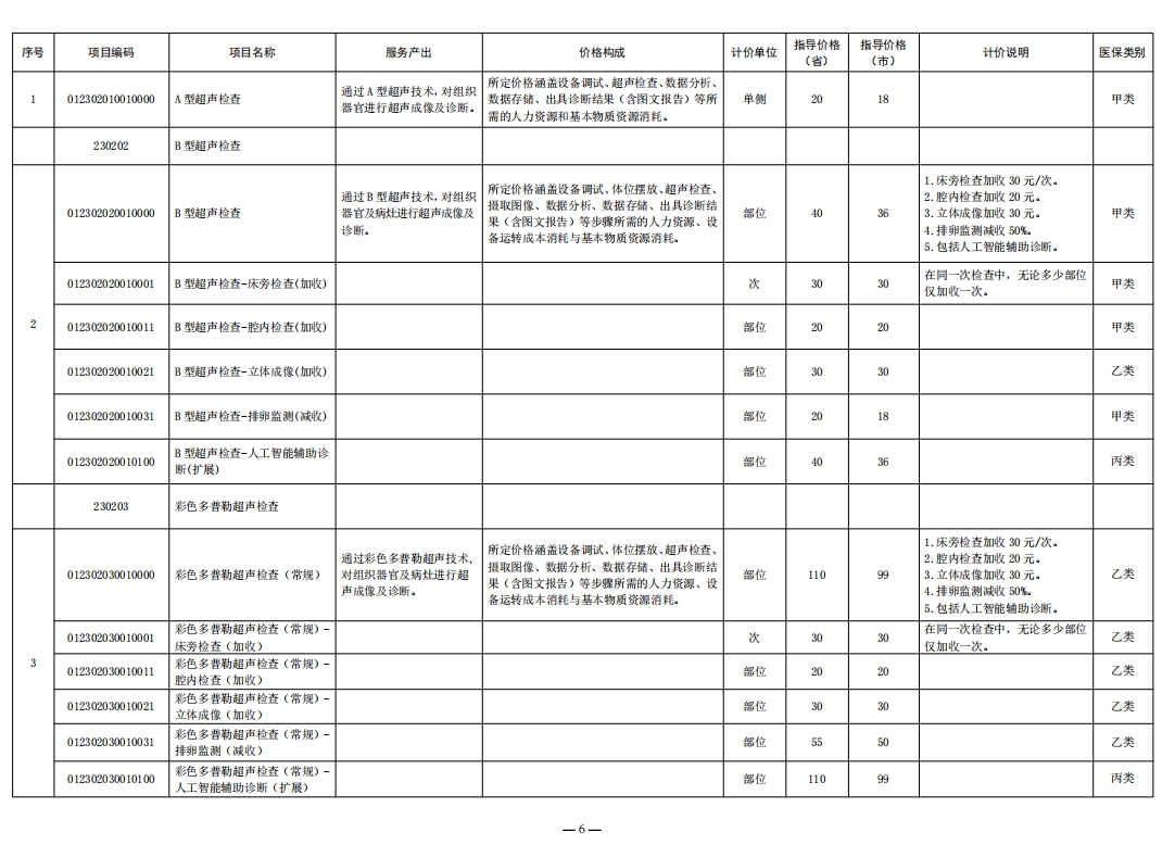 681da54fed95a.png