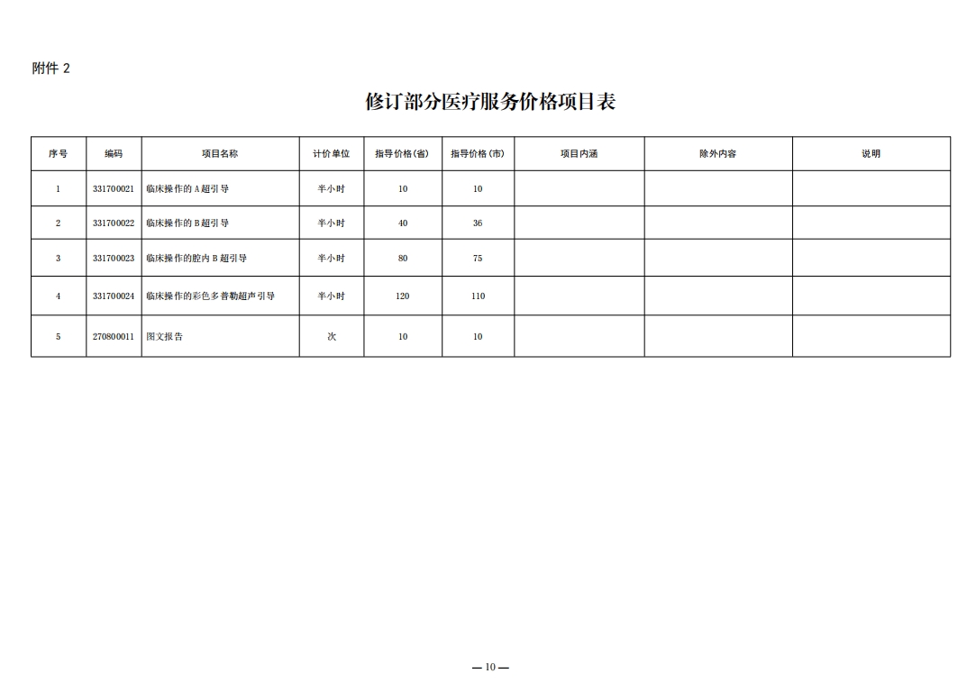 681da57c260a3.png