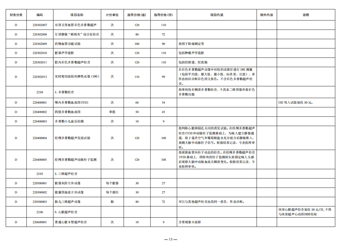 681da59f6f107.png