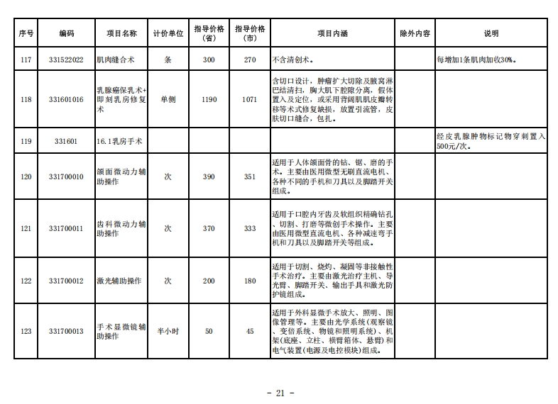 682a83464cc00.png