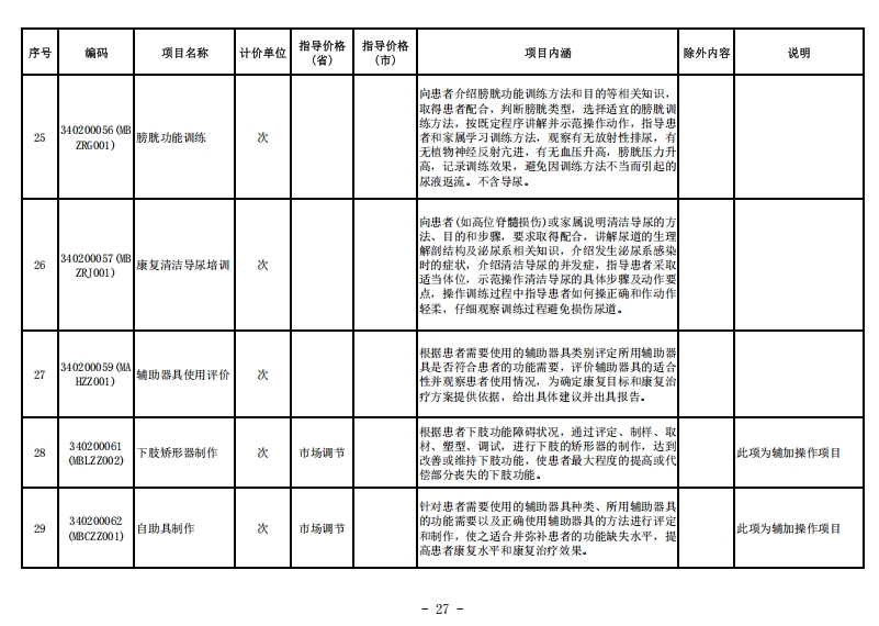 682a83b531a20.png